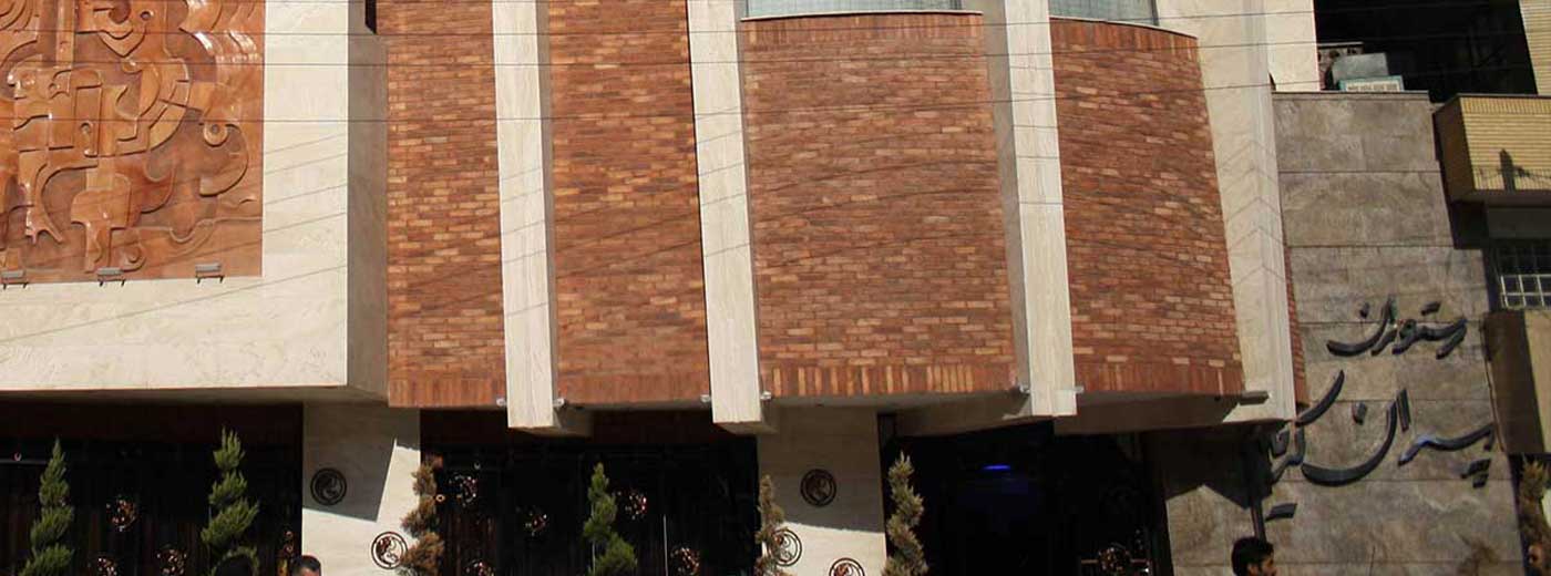 وب سایت عروسی دات کام | 