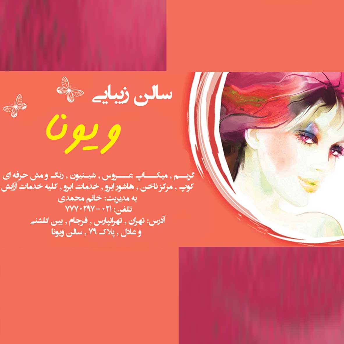 وب سایت عروسی دات کام | 