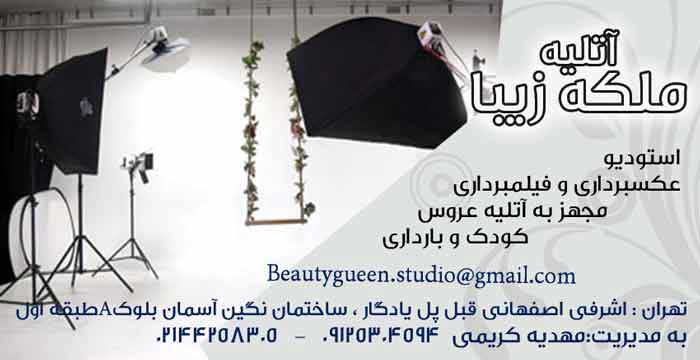 وب سایت عروسی دات کام | 