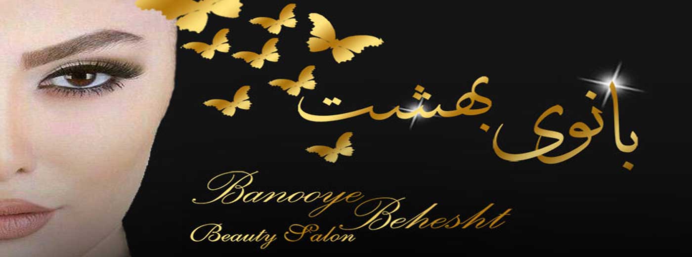 وب سایت عروسی دات کام | 