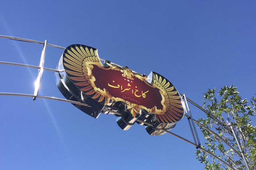 وب سایت عروسی دات کام | 