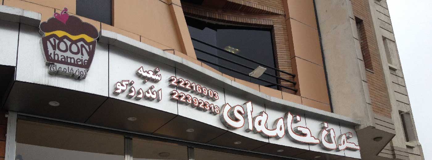 وب سایت عروسی دات کام | 