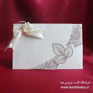 وب سایت عروسی دات کام | 