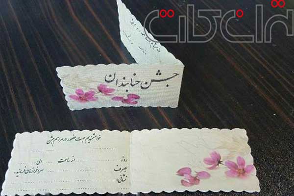 وب سایت عروسی دات کام | 