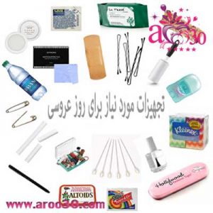 تجهیزات مورد نیاز برای روز عروسی